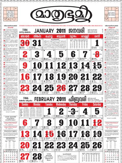 Malayalam Calendar Mathrubhumi Cooltfile