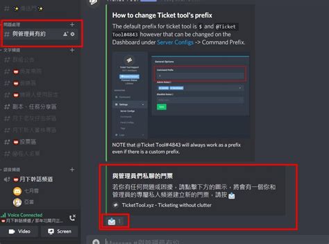 Discord offers a subscription service called discord nitro where its members can enjoy the enhanced experience within discord. ticket tool discord bot 使用 - lezah2020的創作 - 巴哈姆特
