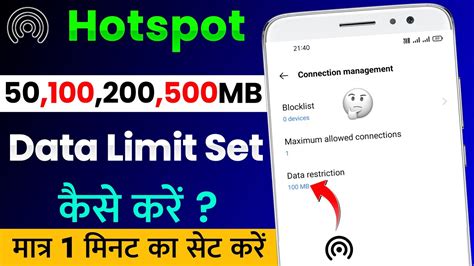 Hotspot Me 50 100 200 500mb Data Limit Kaise Set Kare Mobile