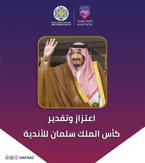 الاتحاد السعودي لكرة القدم On Twitter Rt Uafaac اعلان سمو الأمير