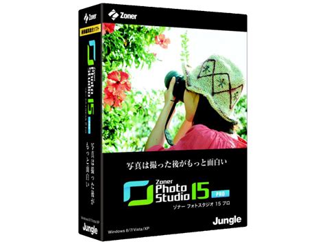 価格com Zoner Photo Studio 15 Pro の製品画像
