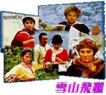 Flying fox of the snowy mountain. The Flying Fox of Snowy Mountain (1985) Review by sukting ...