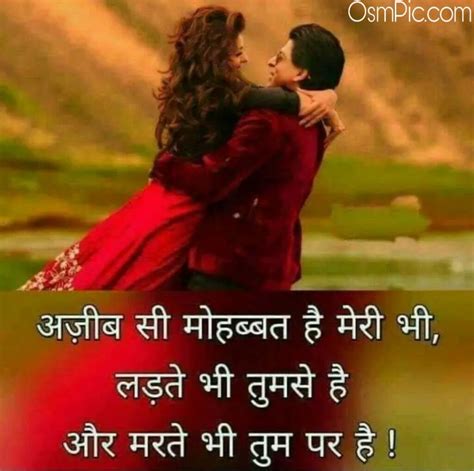 top 50 romantic love quotes images in hindi with shayari download free hot nude porn pic gallery