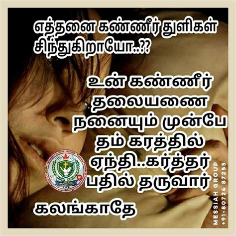 1 john 1:9 if we confess our sins, he is faithful and just and will forgive us our sins and purify us from all. God Has Ready | Tamil motivational quotes, Powerful words ...