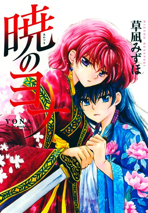 Read Akatsuki no Yona manga online free in English