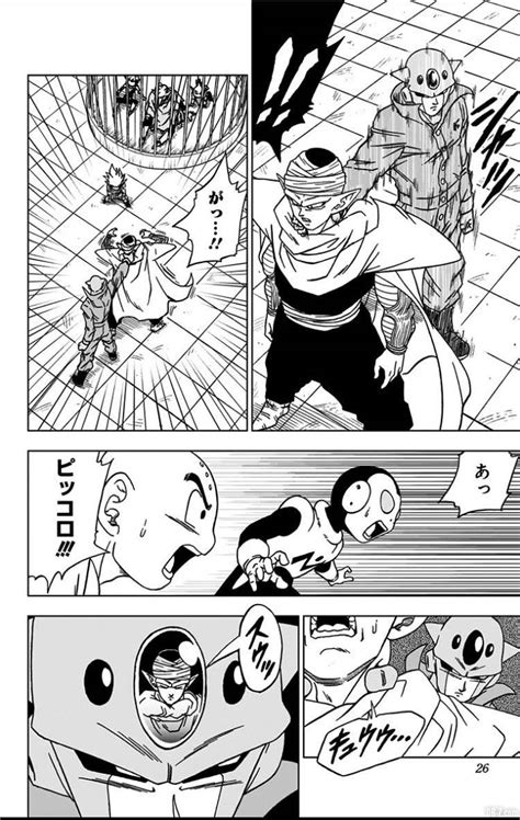 Gohan as beaten his first super shadow dragon, but now this very strange one has stepped. Dragon Ball Super Tome 12 : Les 30 premières pages à (re)découvrir