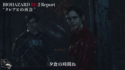 Resident Evil 2 Remake New Leon And Claire Cutscene 1440p60fps
