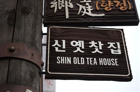 The Top 10 Tea Houses In Seoul
