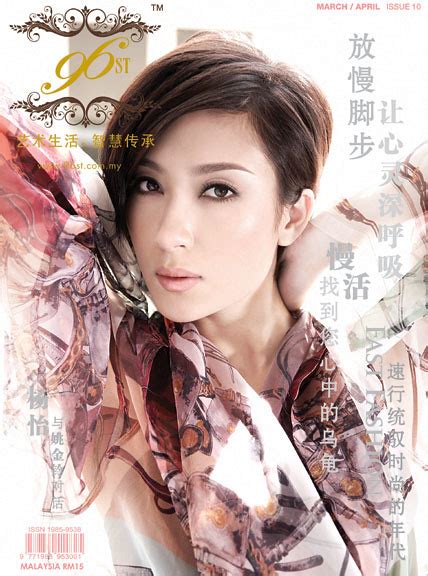 96st Magazine Hong Kong Actress Tavia Yeung Gloy Flickr
