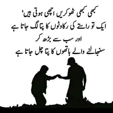 Pin On Quote Urdu
