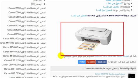 When using local device authentication, make sure to edit the user information of the administrator immediately after starting to use it, in order to increase. طريقة تحميل تعريف طابعة Canon MG2440 - YouTube