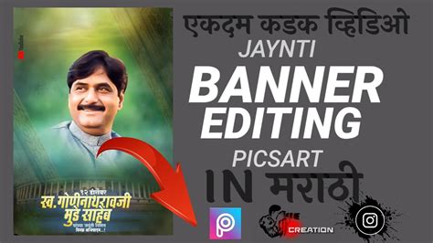 Gopinath Munde Saheb Jayanti Banner Editing In Picsart L Gopinath Munde