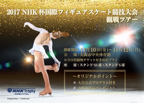 これ曲がariaだからこそ面白いんだよなぁ… なんか書いとけ たーびん フンコロガシ こんにちは このよのすべて 33ー4 全ての始まり 第9曼荼羅発売決定. 2017 NHK杯国際フィギュアスケート競技大会観戦ツアー