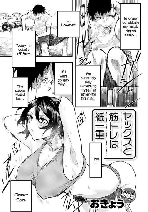 Sekksu To Kintore Wa Kamihitoe The Difference Between Sex And Exercise Is Paper Thin Nhentai