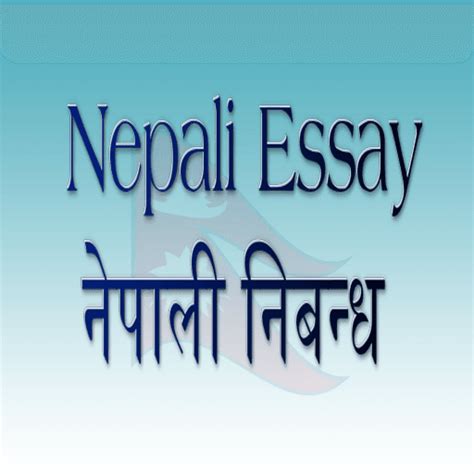 Nepali Essay On Nepali Sanskriti नेपाली संस्कृति Complete Nepali