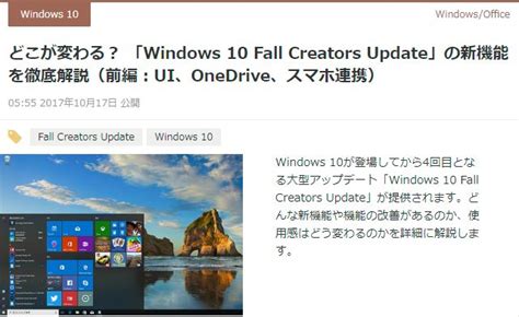 Windows10 Fall Creators Update システムの詳細設定