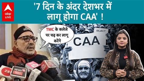 Caa Law Implementation Caa Abp