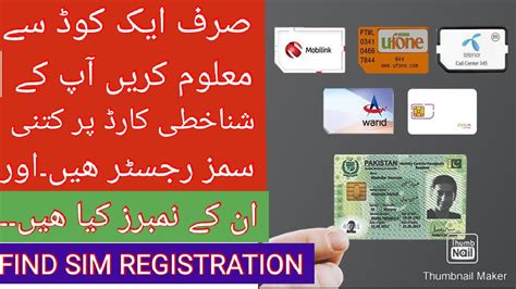 In this video i will show you how you can check all sim numbers registered on your cnic easilythanks for watching the videoplease like & share this video. How To Check All Sim Number Registered On CNIC in urdu ...