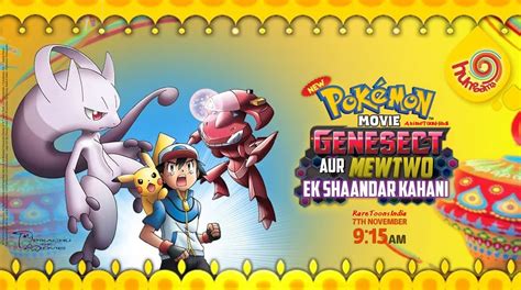 Maybe you would like to learn more about one of these? Pokémon Movie 16 : Genesect aur Mewtwo Ek Shaandar Kahani ...