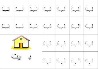 Semua huruf hijaiyah bisa disambung dengan huruf sebelumnya, tapi tidak semua huruf hijaiyah dapat disambung dengan huruf berikutnya. DOWNLOAD LEMBAR KERJA BELAJAR MENULIS HURUF HIJAIYAH UNTUK ANAK USIA DINI | Maher Edukasi
