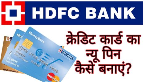 Customer care numbers for hdfc bank credit card complaints in delhi, mumbai, cochin, bangalore, ahmadabad, lucknow, pune, chandigarh, kolkata, goa, hyderabad, jaipur, chennai, baroda, gurgaon etc How to generate HDFC Credit card Pin online | HDFC Credit ...