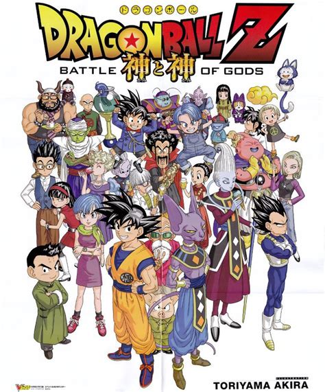 Dragon ball z / cast Dragon Ball Z: Battle of Gods Official Movie Guide - Dragon Ball Wiki