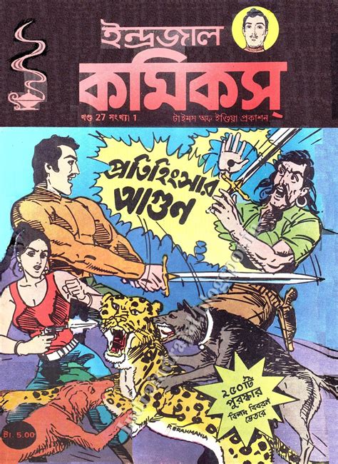 Bengali Indrajal Comics Forever Post 954 Bengali Indrajal Comics Vol