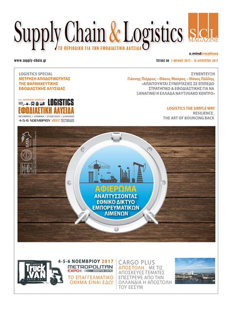 Supply Chain And Logistics Magazine Omind Creatives