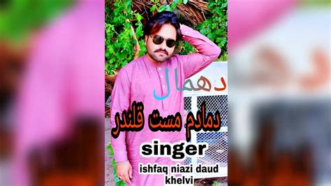 Eid Mehfil Singer Ishfaq Niazi Daud Khelvi Youtube