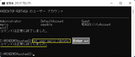 Windows 11 ユーザーアカウントを削除する パソブル