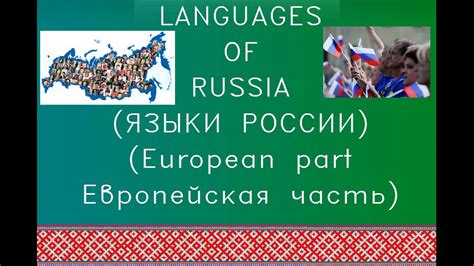 Languages Of Russia European Part Youtube