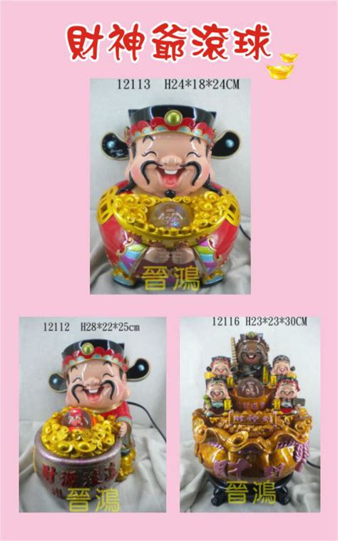 The site owner hides the web page description. 【晉鴻國際】Q版五路財神公仔 -工廠直營-宮廟贈禮品- | 台灣批發批貨網