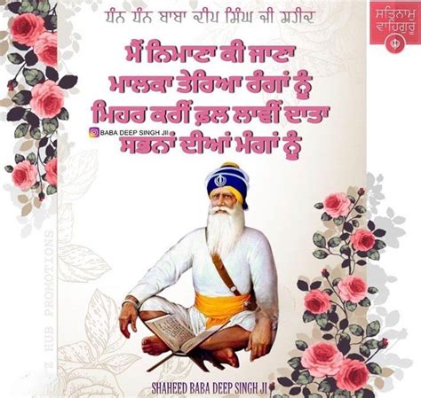 Good Morning Images Good Morning Quotes Baba Deep Singh Ji Harmandir