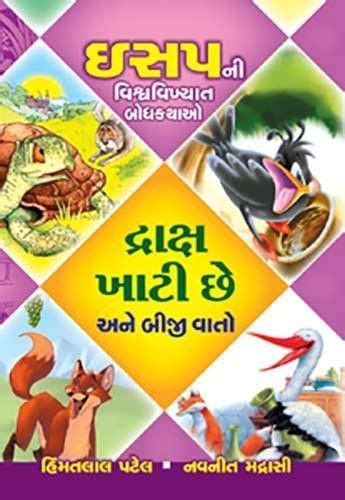 Ramesh pokhriyal nishank on nep 2020. Pin on Gujarati Books Online