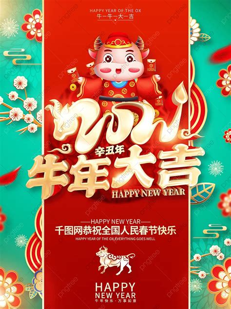 Original Celebrating The Year Of The Ox Poster Template Download On Pngtree