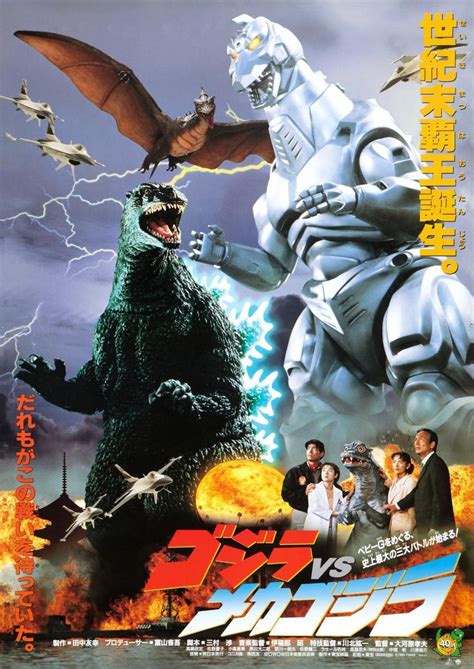 Godzilla Vs Mechagodzilla Ii 1993 Filmaffinity