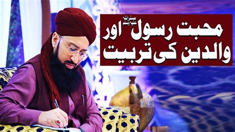 Mufti Muhammad Sohail Raza Amjadi Tarbiyati Nishisht Ary Qtv Youtube