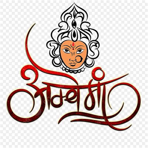 Ambe Maa Calligraphy With Hindu Devi Goddess Illustration Hindu