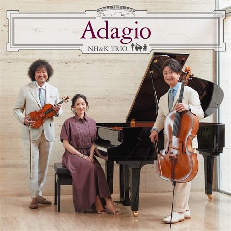 Amazon Music Unlimited Nhandk Trio 『adagio』