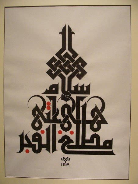 Pengertian Dan Jenis Jenis Kaligrafi Arab Khat — Ukm Asc