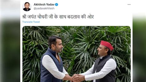 steps towards alliance chaudhary jayant singh met akhilesh yadav there may be a big