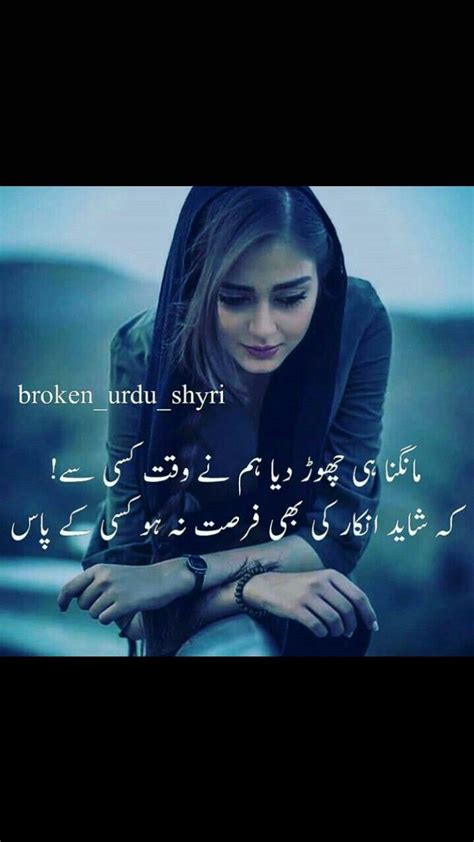 Nice Poetry Poetry Pic Love Romantic Poetry Love Poetry Images Sufi