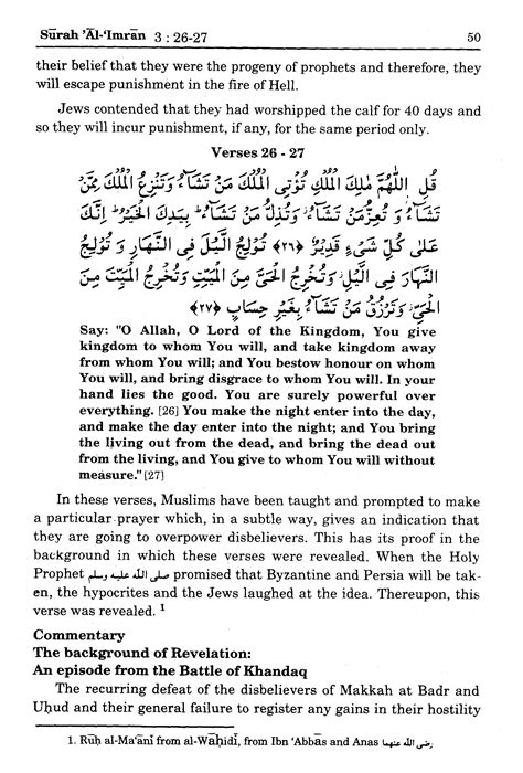 Surah Ali Imran Ayat 26 Infinity Surah Ali Imran Ayat 18 And 19