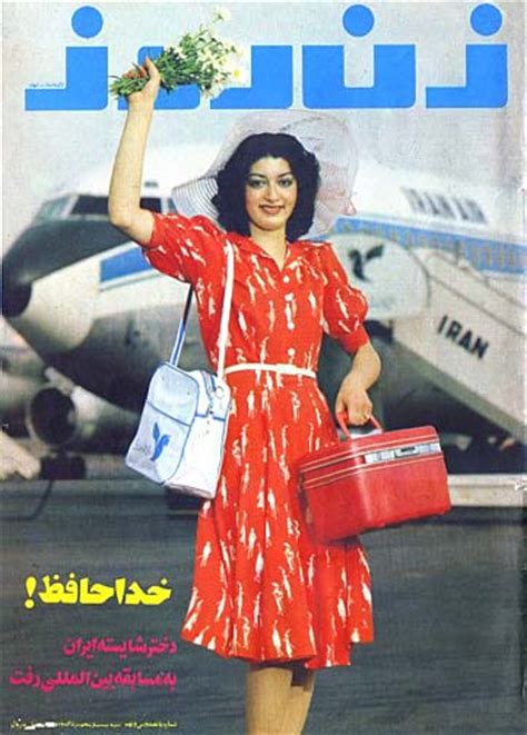 The Iranian Nostalgia Photos