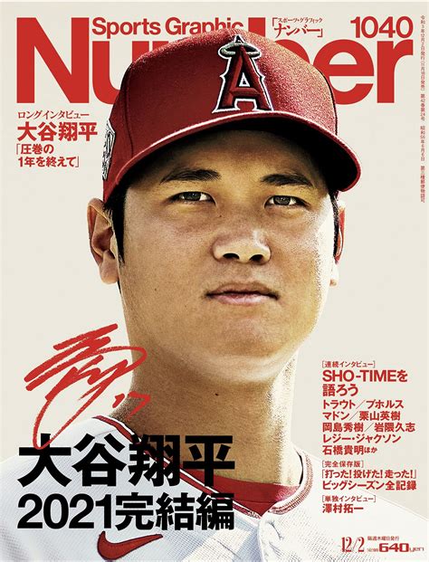 大谷翔平 ⚾ Ohtani Shohei On Twitter Shohei Ohtani Number Magazine