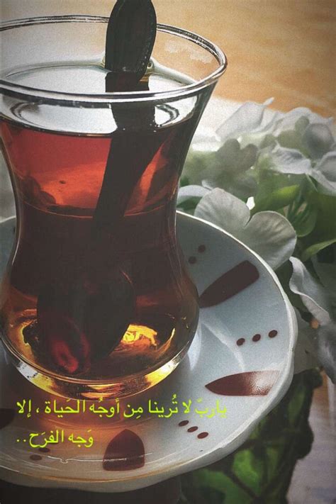 Pin By On Islam Glassware Coffee Tea Tableware