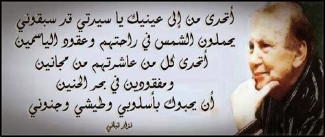 اخترنا لكم اليوم باقة من الورود الحمراء محملة بكلمات تقطر عشقا ، وتذوب غرقا في عبارات الغزل والتغني بالحسن والجمال والحب ، من شاعر المرأة الرقيق الثائر : صوت العرب: الذكرى السابعة عشر للشاعر نزار قبانى