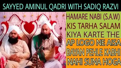 Salam Main Pehal Kiya Karo By Maulana Sadiq Razvi Sahab Bayan In