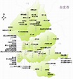 台北景點詳細分布圖及行政區地圖-台北市達人旅遊-HopeTrip專業旅遊網
