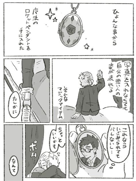 Em On Twitter ※blカプ表現有 トレケイ♣️♦️※ ロケットペンダント
